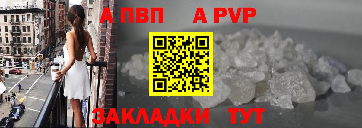 A PVP Crystall Карачаевск