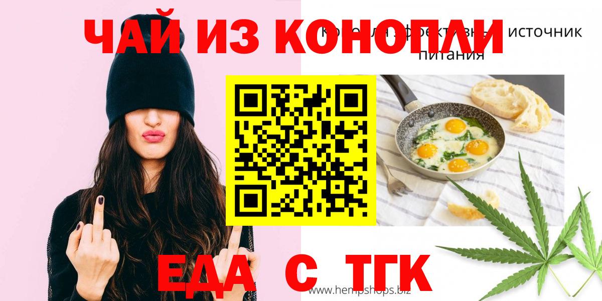 Карачаевск  Canna-Cookies конопля  Вход с VPN 