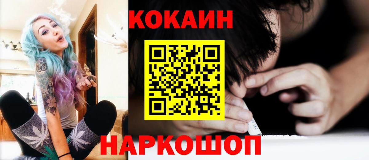 КОКАИН VHQ Карачаевск