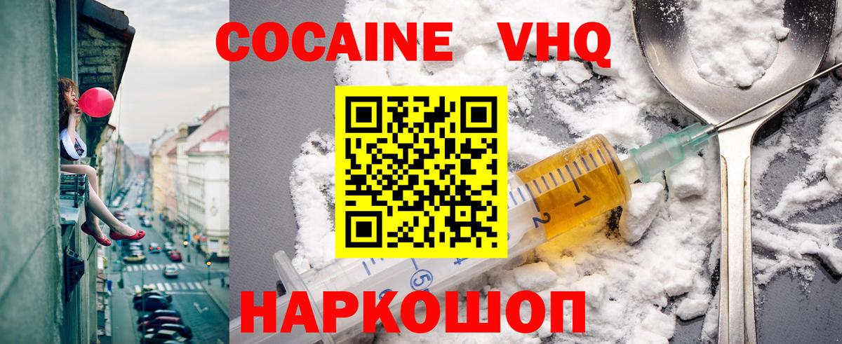 Кокаин  Кокаин 98%  дарнет шоп  Карачаевск  Кокаин VHQ  Вход с VPN 