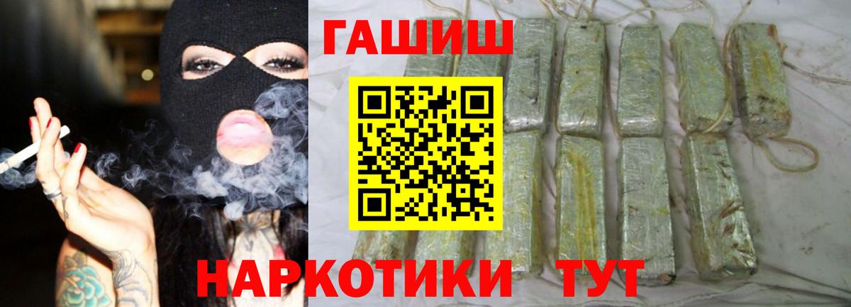 ГАШИШ Cannabis  купить  сайты  Карачаевск  Гашиш гашик  Вход с VPN 