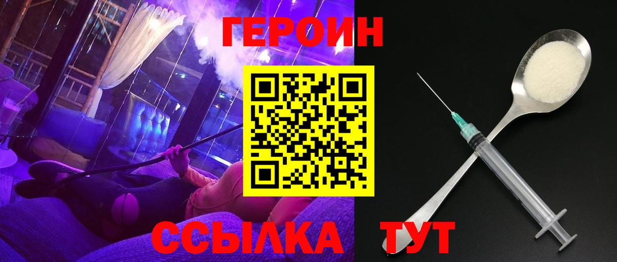Карачаевск  Героин Heroin  Вход с VPN 