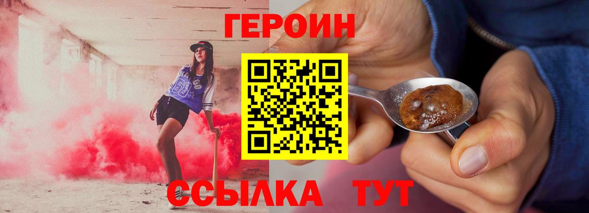 Героин гречка Карачаевск