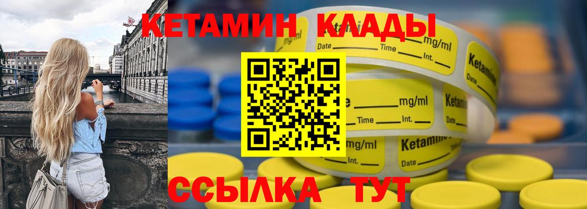 КЕТАМИН VHQ  Кетамин ketamine  Вход с VPN  Карачаевск 