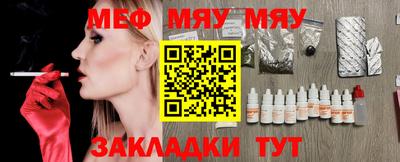 мяу мяу мука Конаково