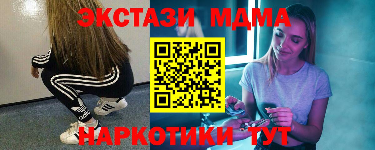 Карачаевск  MDMA VHQ  МДМА кристаллы  Вход с VPN 
