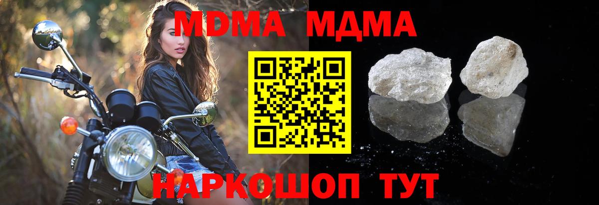 МДМА молли Карачаевск
