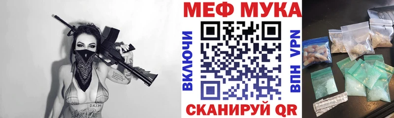 МЯУ-МЯУ mephedrone  цены наркотик  Карачаевск 