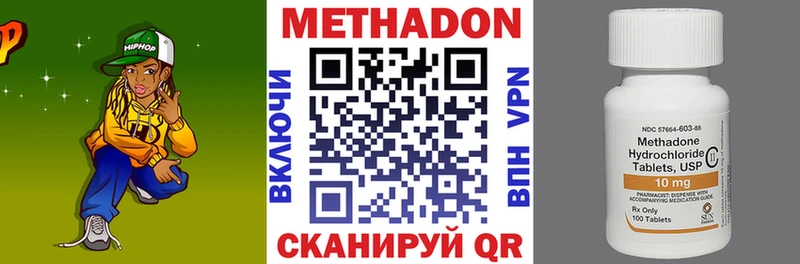 Метадон VHQ  ссылка на мегу ссылка  Карачаевск 
