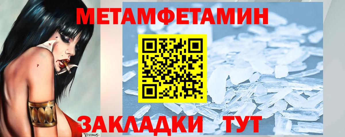 Первитин Methamphetamine Карачаевск