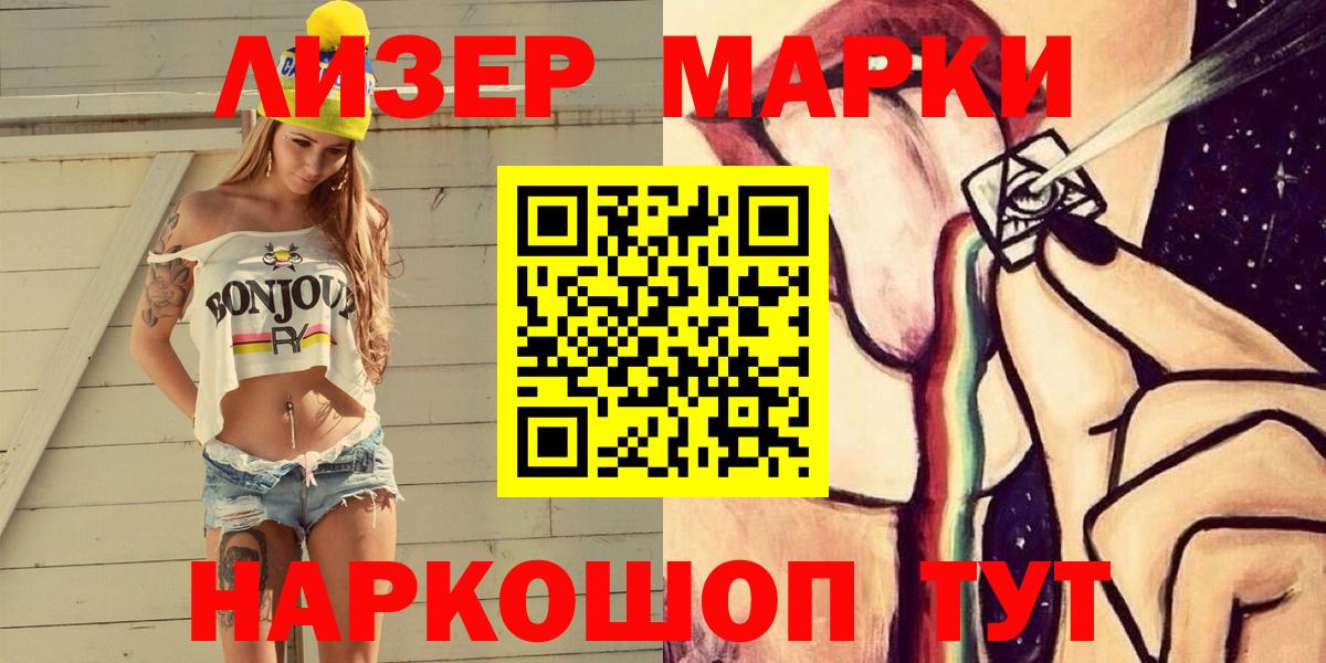 Марки 25I-NBOMe 1,5мг  Вход с VPN  Карачаевск 