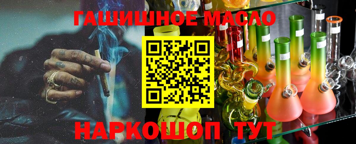 Дистиллят ТГК гашишное масло Карачаевск