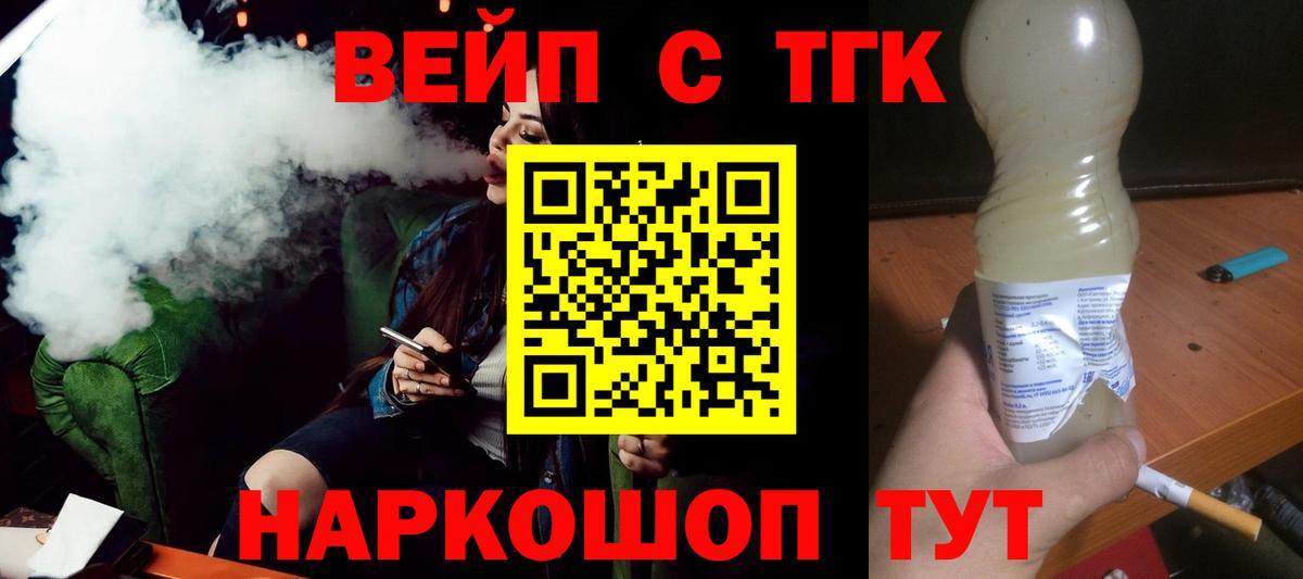 наркотики  ТГК концентрат  Вход с VPN  Дистиллят ТГК THC oil  Карачаевск 